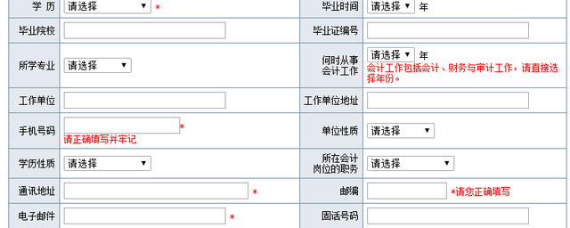 考研報名通訊地址填學校還是家里(考研報考學?？梢蕴顜姿?-圖1