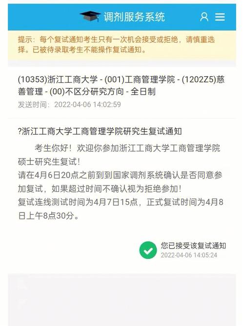 考研復(fù)試完了說等通知是不是沒有通過呀(考研)-圖1
