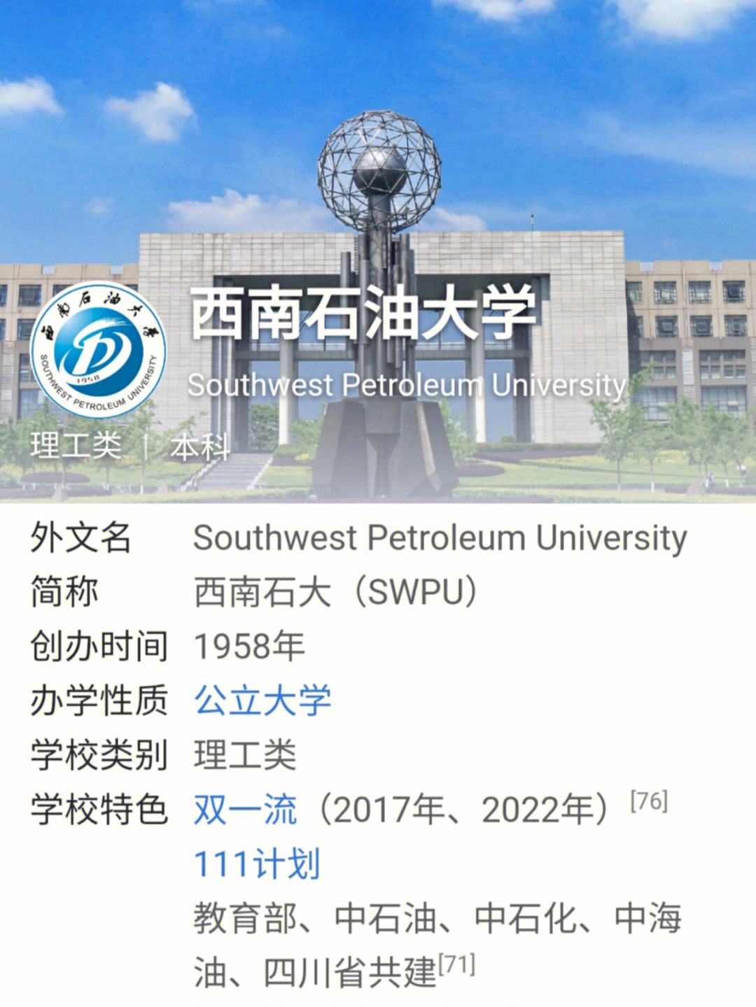 西南石油大學(xué)考研難嗎(2023考研報(bào)名流程)-圖1