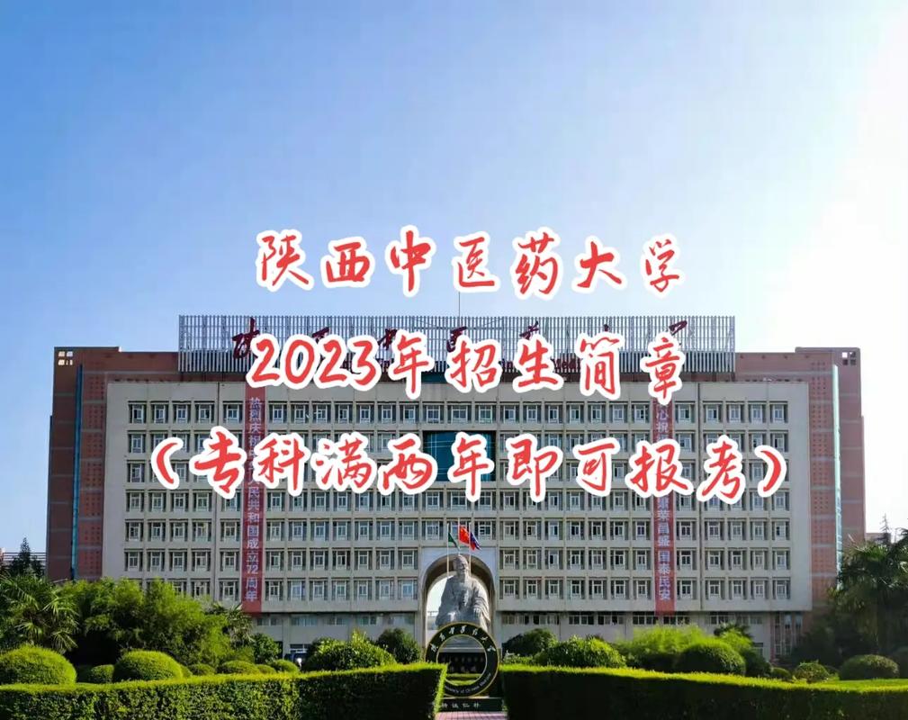 考研最容易的中醫(yī)學(xué)院校(中醫(yī)考研可以選擇的院校)-圖1