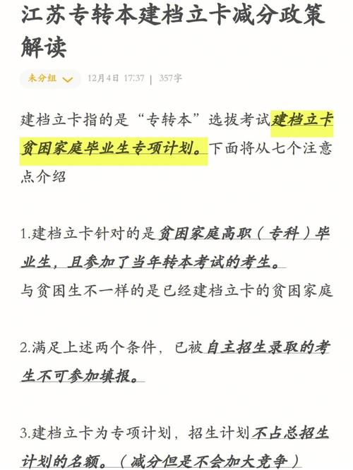 考研有建檔立卡專項計劃嗎(動畫專業考研都考什么)-圖1