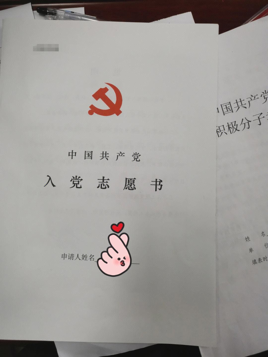 讀研入黨的機會多嗎(研一入黨來得及嗎)-圖1