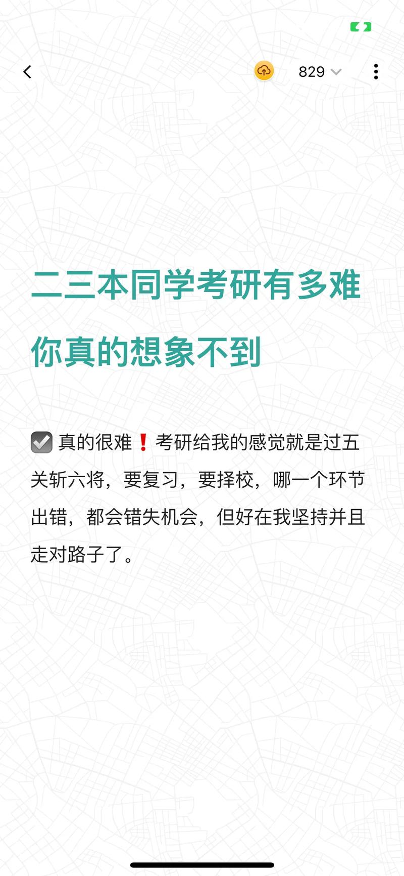考研有多難(專科考研可以報的學校有哪些)-圖1