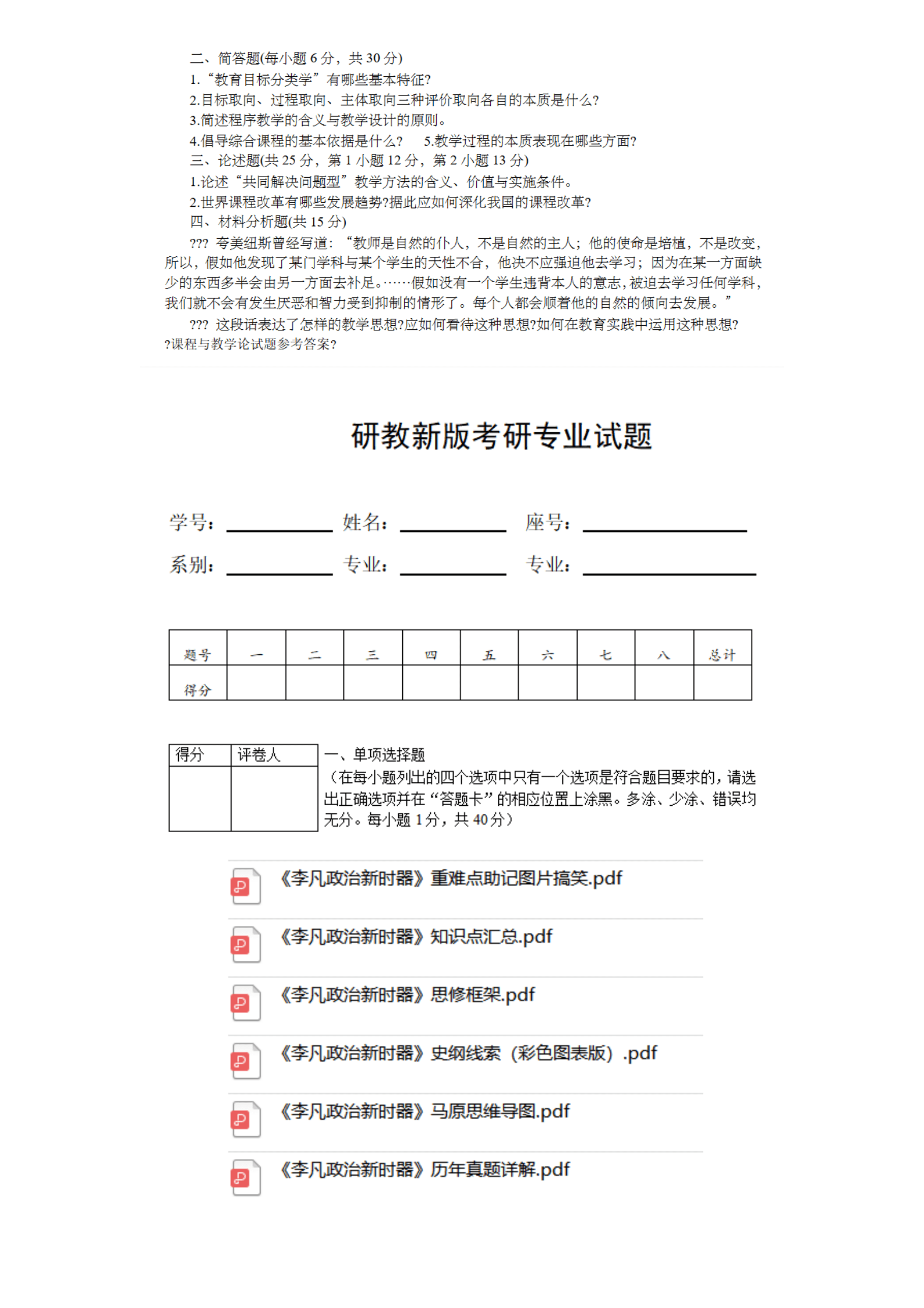西南石油大學(xué)考研報(bào)錄比(華東理工大學(xué)考研報(bào)錄比)-圖1