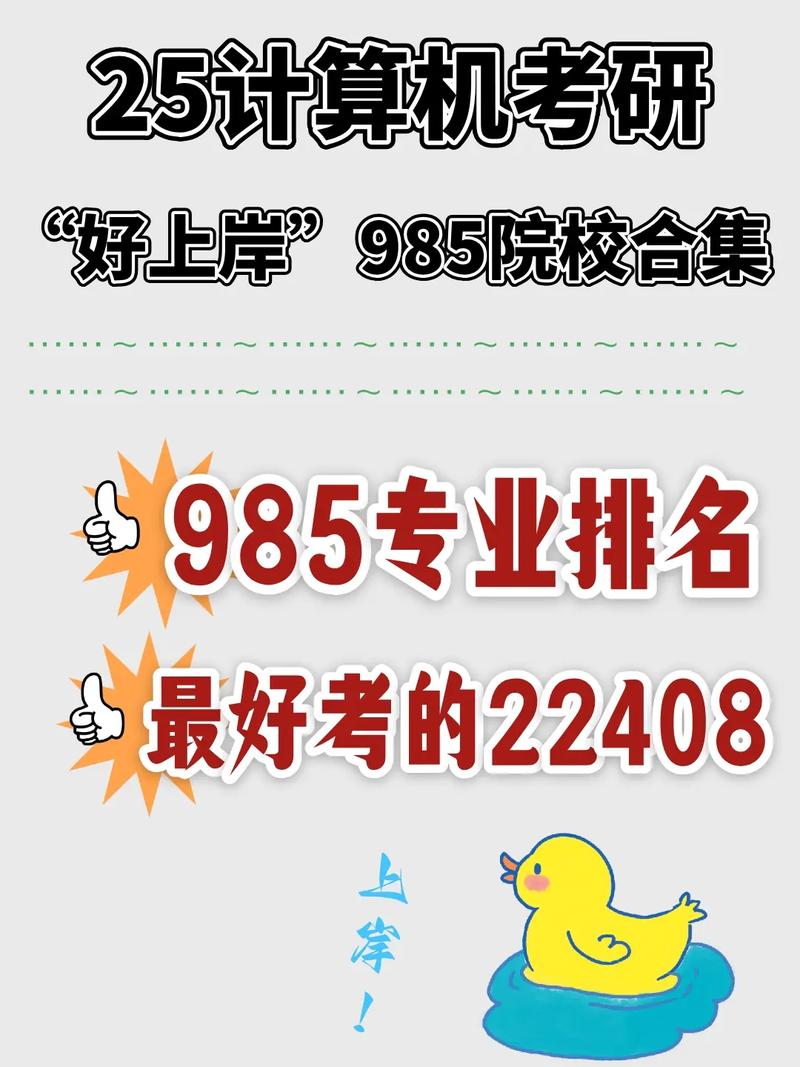 計算機考研最容易上岸的學校(新東方考研價目表)-圖1