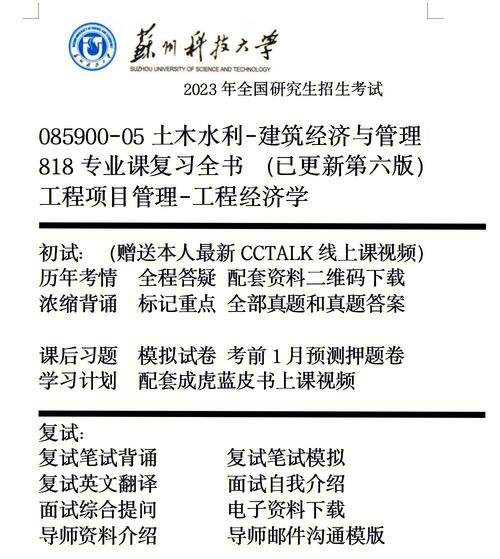 蘇州科技大學考研難度(江蘇二本考研容易上岸的大學)-圖1