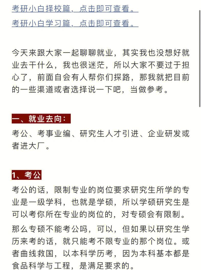 規培期間可以考學碩研究生嗎(學碩要規培嗎)-圖1