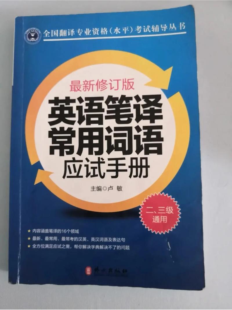 英語專碩(英語專業考研最好的方向)-圖1