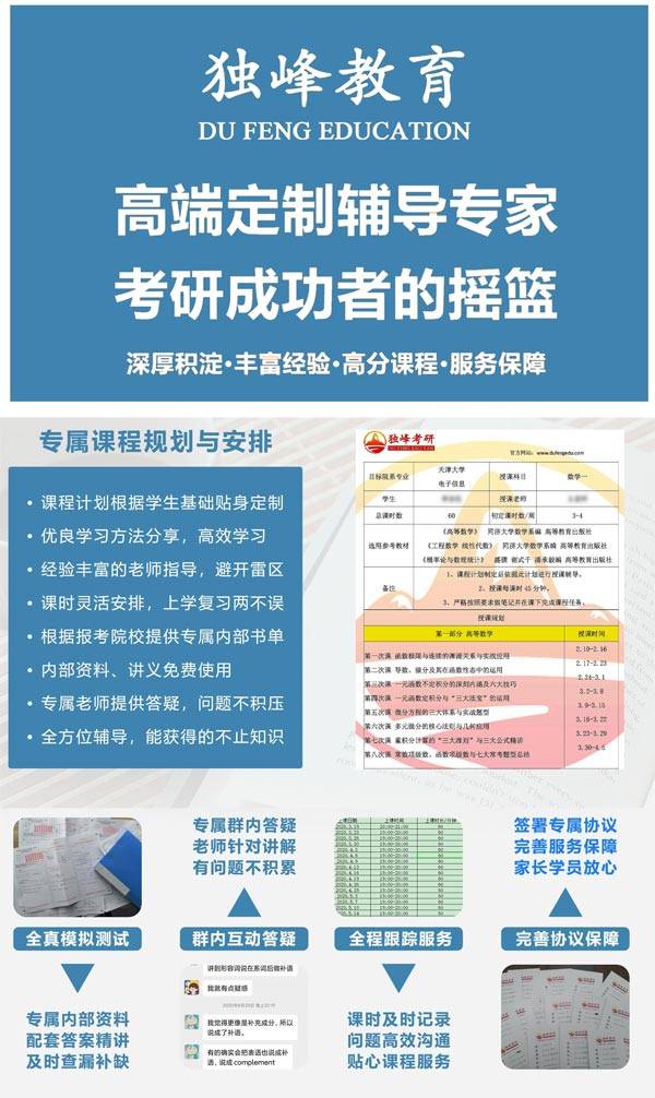 金融工程考研方向(金融工程最厲害三個專業(yè))-圖1
