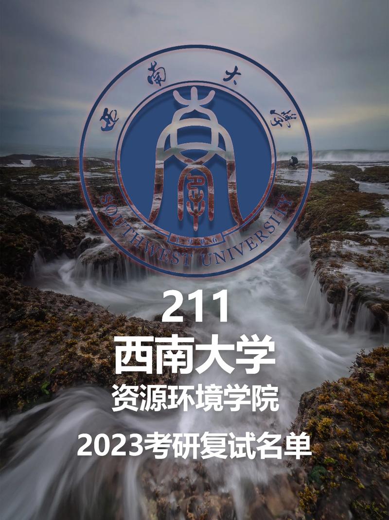 資源與環境考研好考的院校(環境科學與工程考研)-圖1