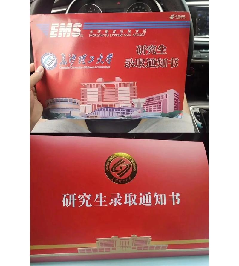 長沙理工大學研究生好考嗎(湖南考研容易的學校)-圖1 長沙理工大學研究生好考嗎(湖南考研容易的學校)-圖1