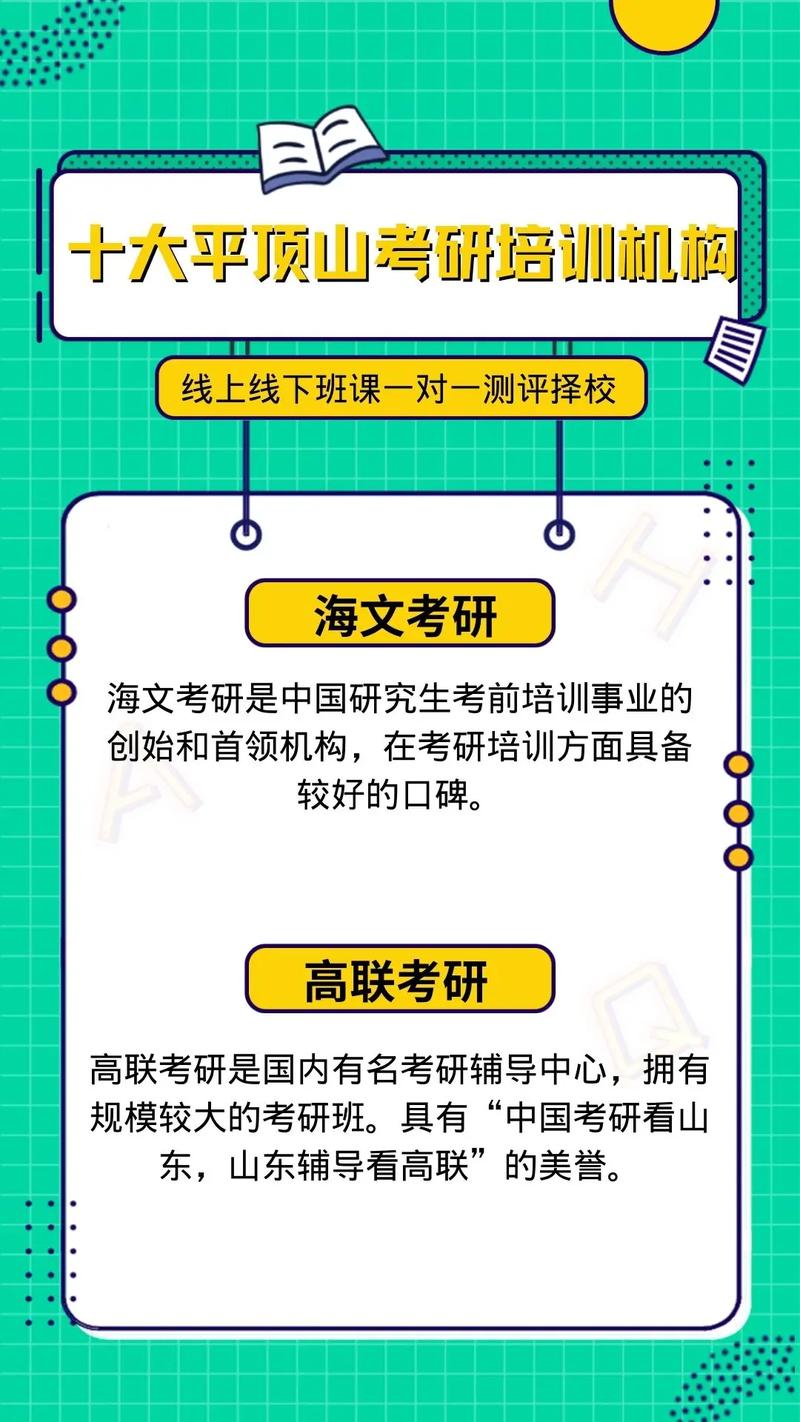 平頂山考研報考點(平頂山學院研究生專業目錄)-圖1 平頂山考研報考點(平頂山學院研究生專業目錄)-圖1