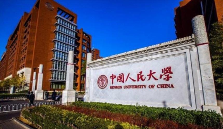 人大研究生好考嗎(人大研究生學費一覽表)-圖1 人大研究生好考嗎(人大研究生學費一覽表)-圖1