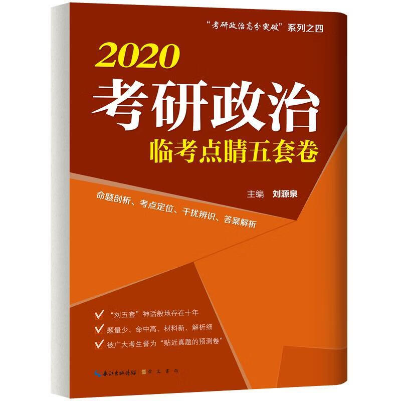 2023考研政治用什么參考書(考研政治的指定教材)-圖1 2023考研政治用什么參考書(考研政治的指定教材)-圖1
