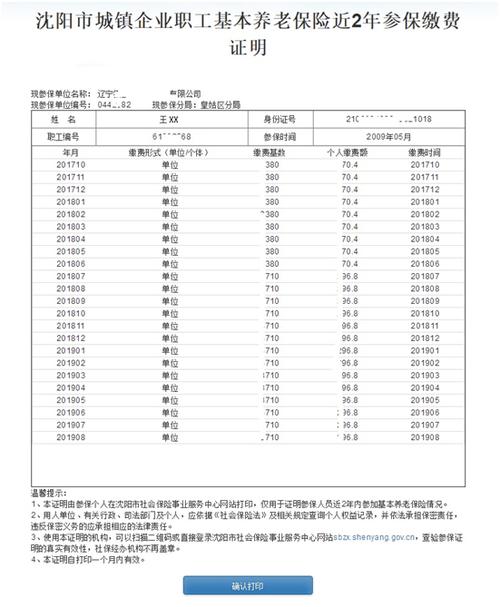 讀研期間有社保記錄,還是應屆生嗎(讀研社保中斷三年不交)-圖1 讀研期間有社保記錄,還是應屆生嗎(讀研社保中斷三年不交)-圖1