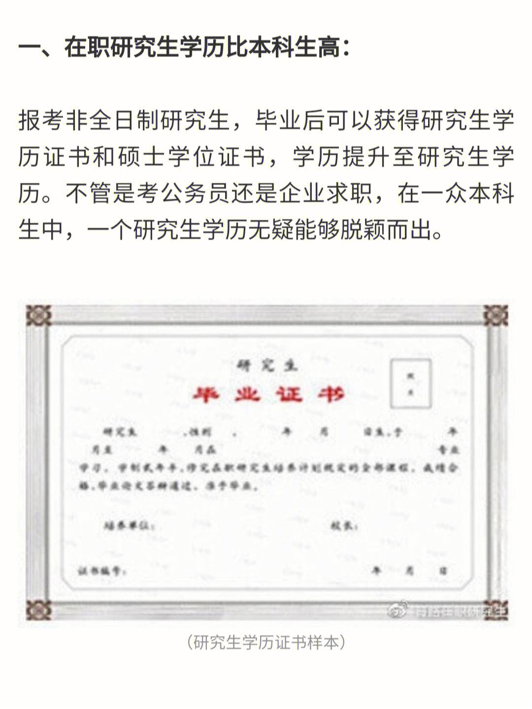 研究生及格(研究生期末考試70分及格)-圖1 研究生及格(研究生期末考試70分及格)-圖1