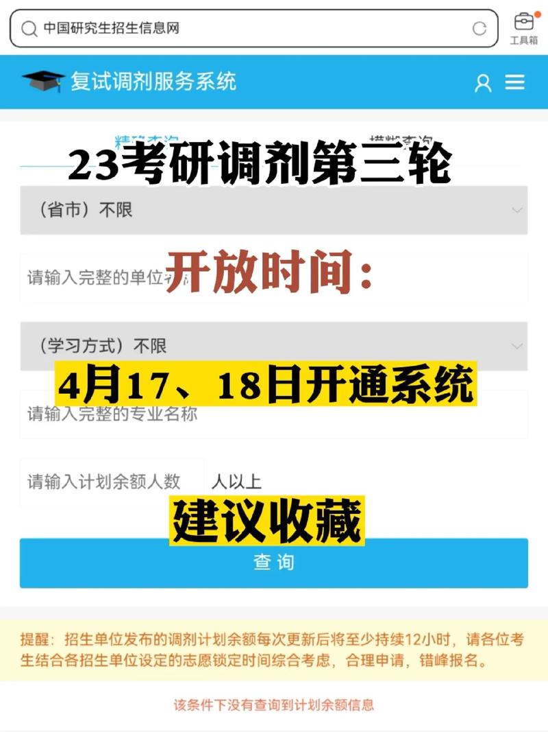 調(diào)劑進(jìn)復(fù)試了穩(wěn)不穩(wěn)(調(diào)劑被刷的幾率大嗎)-圖1 調(diào)劑進(jìn)復(fù)試了穩(wěn)不穩(wěn)(調(diào)劑被刷的幾率大嗎)-圖1