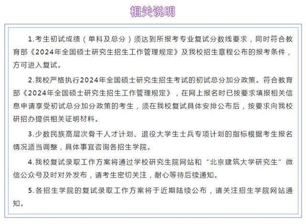 北京建筑大學研究生復試(建筑老八校就業現狀)-圖1 北京建筑大學研究生復試(建筑老八校就業現狀)-圖1