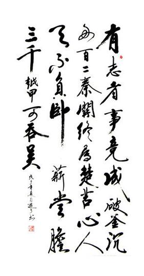 適合送給考研人的詩句(關于考研的勵志短句)-圖1 適合送給考研人的詩句(關于考研的勵志短句)-圖1