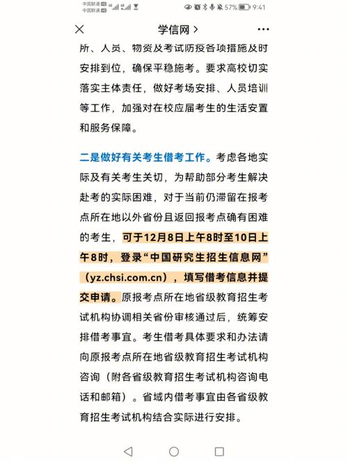 杭州異地考研需要什么條件(二戰(zhàn)考研不想回戶籍所在地)-圖1 杭州異地考研需要什么條件(二戰(zhàn)考研不想回戶籍所在地)-圖1
