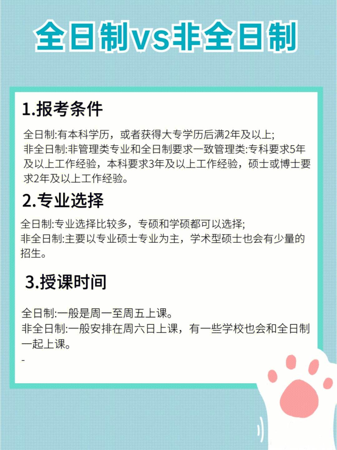 函授本科可以考研么(花錢就拿函授本科)-圖1