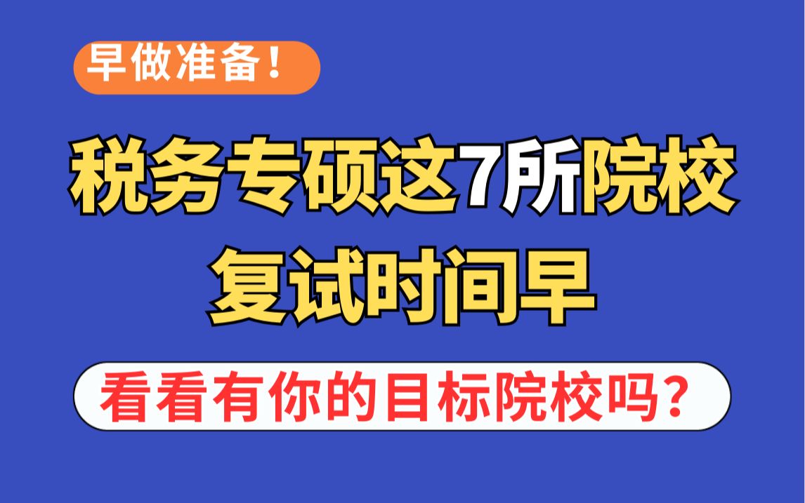 復試時間早的學校(調劑研究生和正規研究生區別)-圖1 復試時間早的學校(調劑研究生和正規研究生區別)-圖1