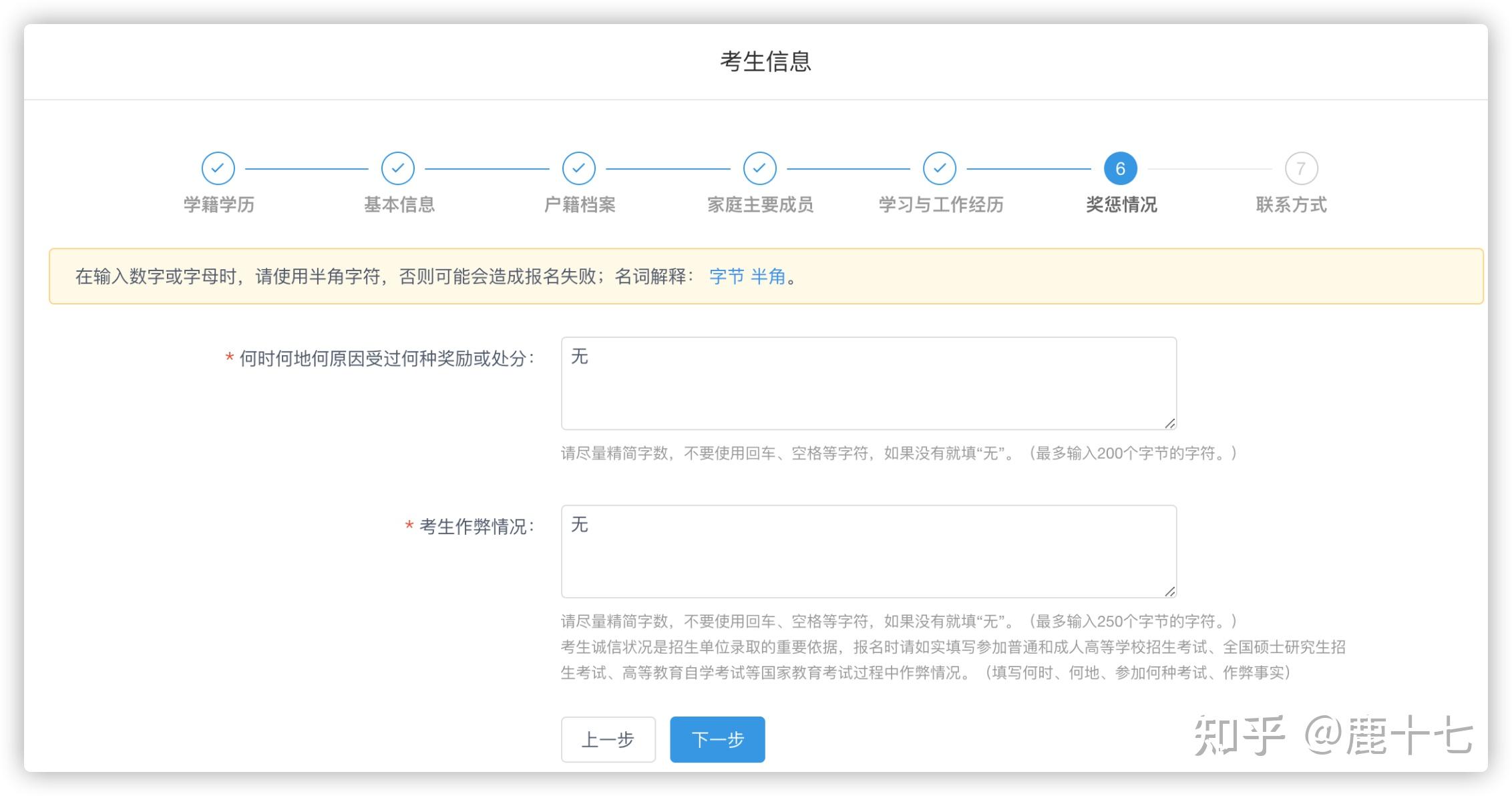 研究生報名獎懲情況(大學沒有獎項影響考研嗎)-圖1 研究生報名獎懲情況(大學沒有獎項影響考研嗎)-圖1