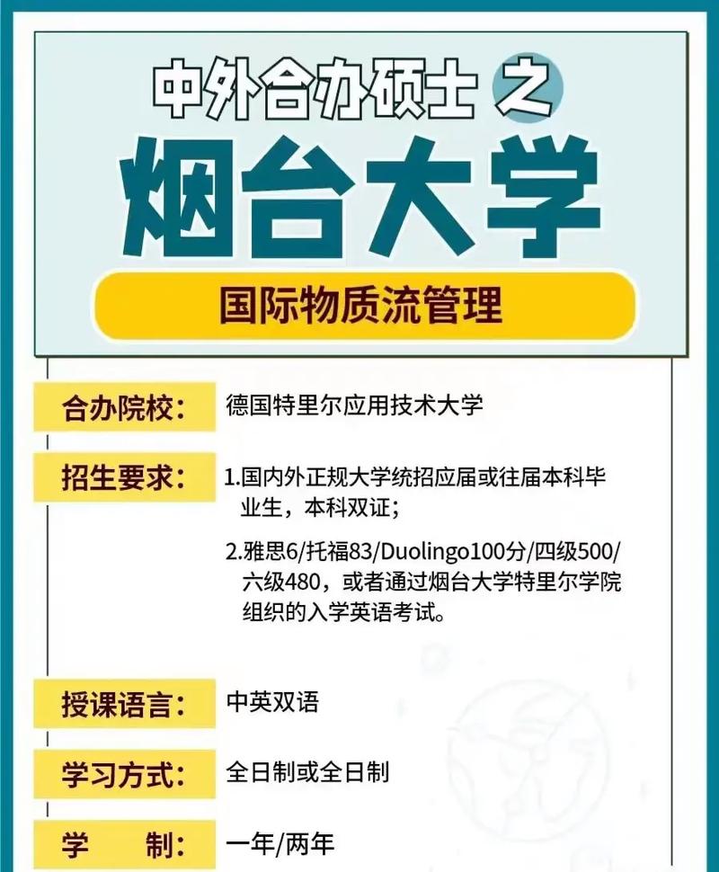 煙臺大學(xué)研究生怎么樣(一般二本建議考研學(xué)校)-圖1 煙臺大學(xué)研究生怎么樣(一般二本建議考研學(xué)校)-圖1