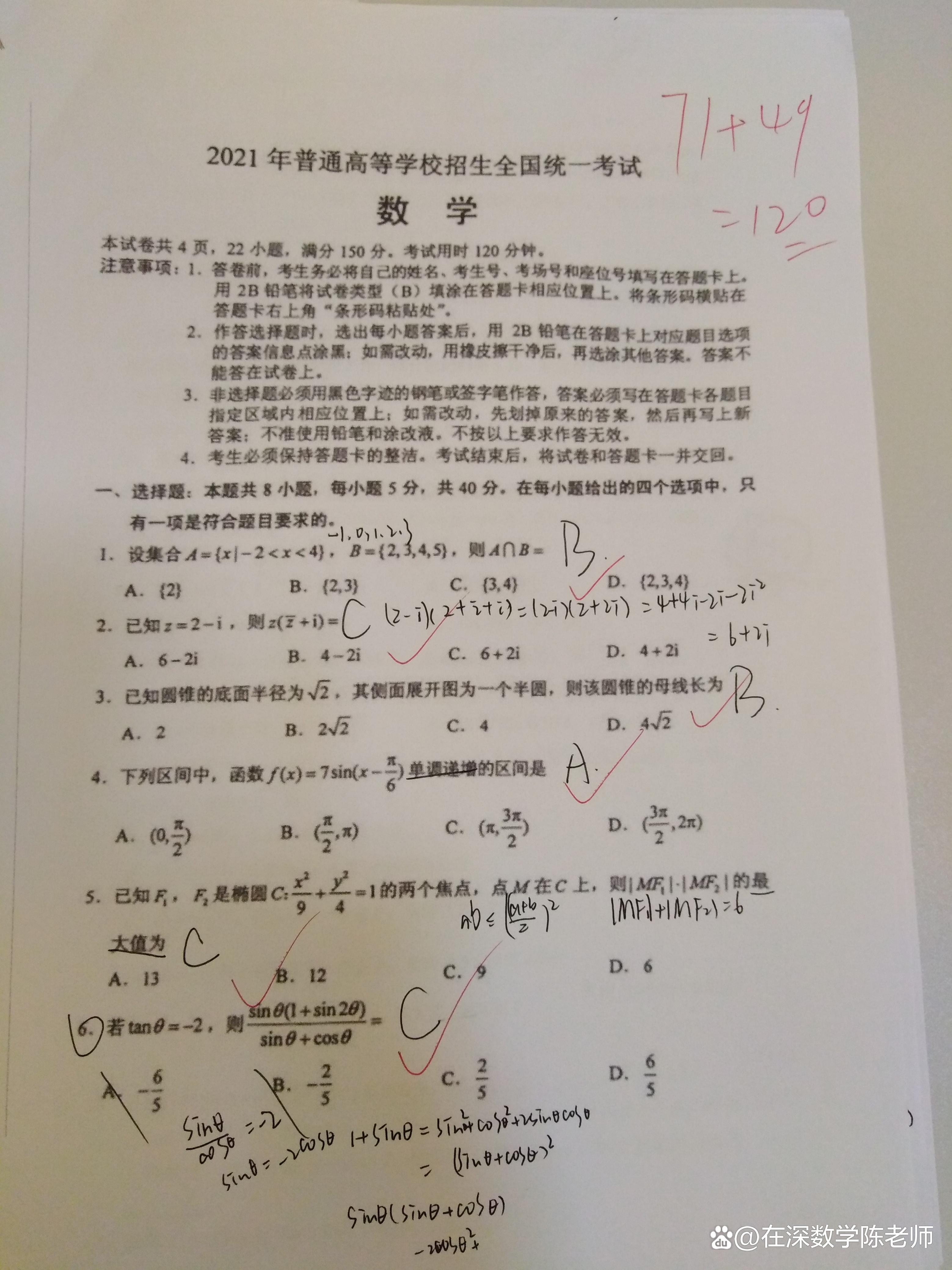 數(shù)學(xué)一120分是什么水平(考研數(shù)學(xué)一二三對(duì)應(yīng)專(zhuān)業(yè))-圖1 數(shù)學(xué)一120分是什么水平(考研數(shù)學(xué)一二三對(duì)應(yīng)專(zhuān)業(yè))-圖1