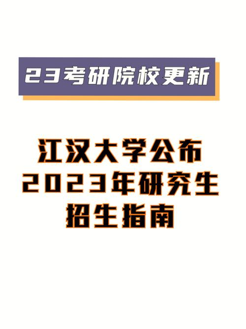 江漢大學(xué)研究生好考嗎(武漢考研學(xué)校排名)-圖1 江漢大學(xué)研究生好考嗎(武漢考研學(xué)校排名)-圖1