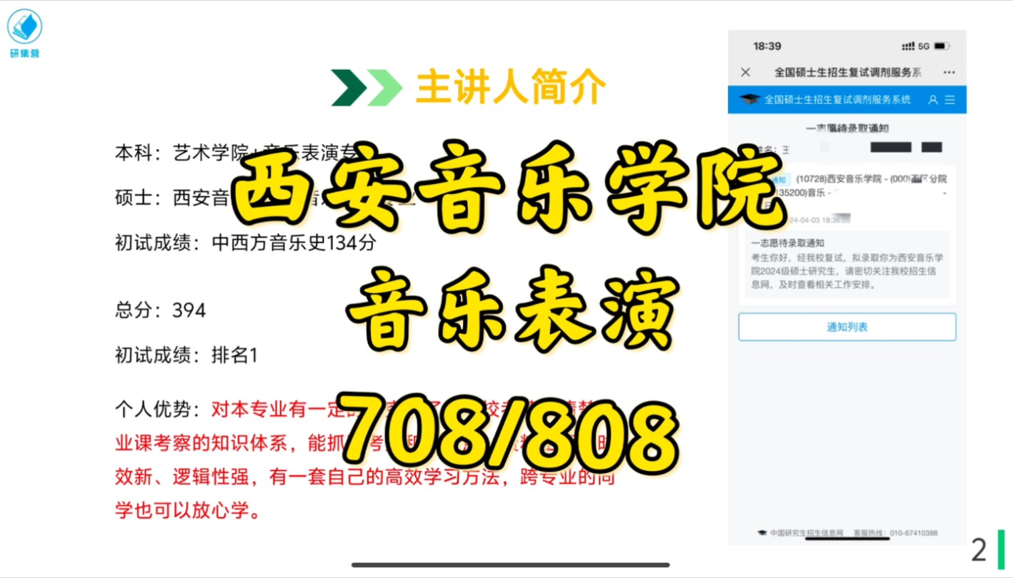 音樂考研最容易的專業(yè)(音樂考研考哪些科目)-圖1 音樂考研最容易的專業(yè)(音樂考研考哪些科目)-圖1