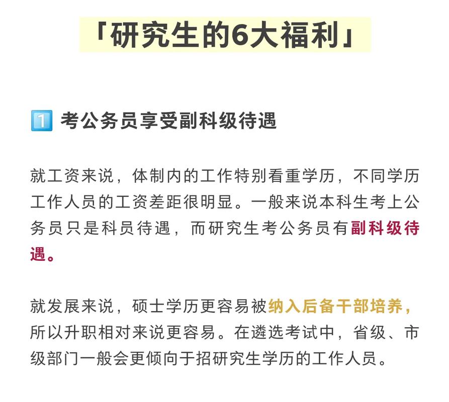 考本校的研究生有優勢嗎(考研是不是本校最好考)-圖1 考本校的研究生有優勢嗎(考研是不是本校最好考)-圖1