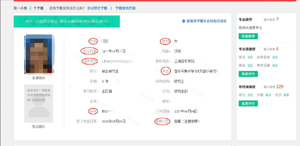 考研報名注冊學(xué)號怎么查(注冊學(xué)號在哪里查)-圖1 考研報名注冊學(xué)號怎么查(注冊學(xué)號在哪里查)-圖1