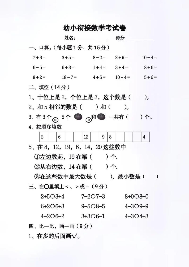 數(shù)學(xué)一考試范圍(考研大綱在哪里看)-圖1 數(shù)學(xué)一考試范圍(考研大綱在哪里看)-圖1