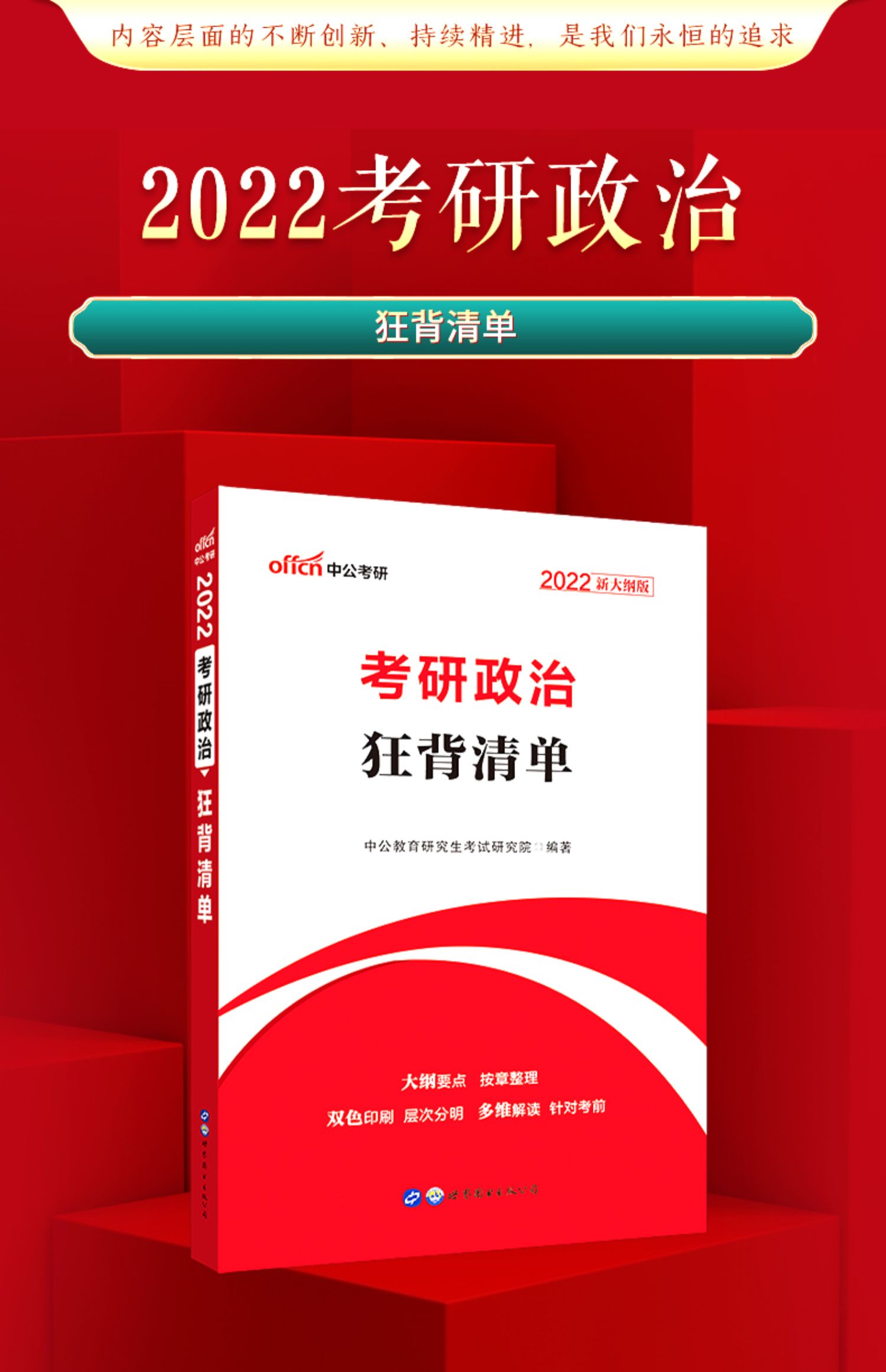 考研思想政治理論101參考書目(考研英語二真題)-圖1 考研思想政治理論101參考書目(考研英語二真題)-圖1