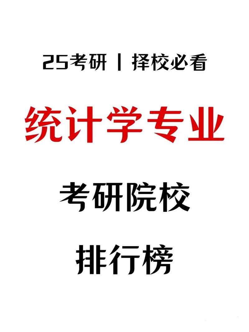 統計學和會計學哪個更有前景(統計學和會計學的區別)-圖1 統計學和會計學哪個更有前景(統計學和會計學的區別)-圖1
