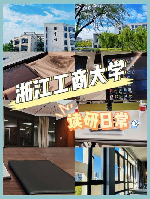 浙江工商大學研究生怎么樣(考研最黑的10所學校)-圖1 浙江工商大學研究生怎么樣(考研最黑的10所學校)-圖1