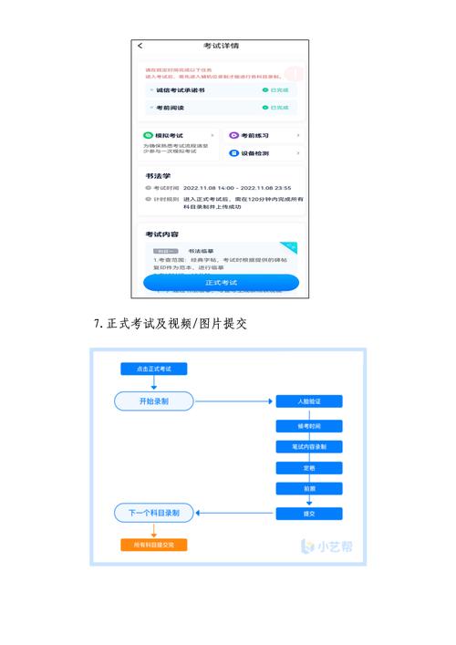 線上復(fù)試筆試怎么考(研究生網(wǎng)上復(fù)試怎么進行)-圖1 線上復(fù)試筆試怎么考(研究生網(wǎng)上復(fù)試怎么進行)-圖1
