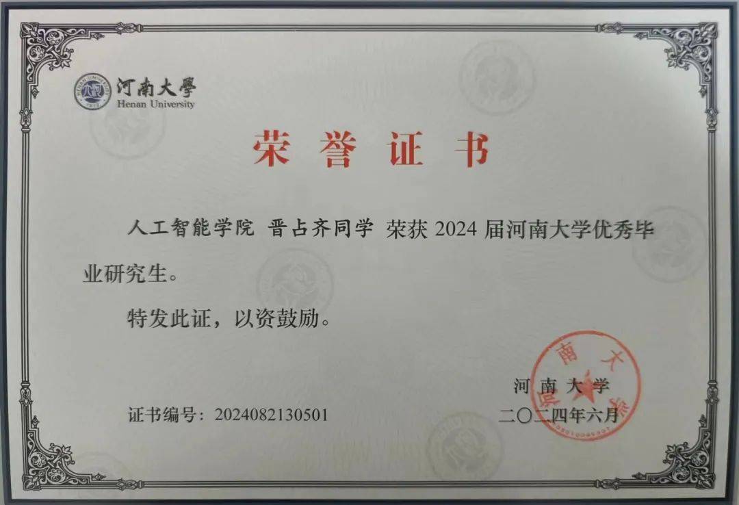 研究生新生入學獎學金(考上研究生就有8000塊錢嗎)-圖1 研究生新生入學獎學金(考上研究生就有8000塊錢嗎)-圖1
