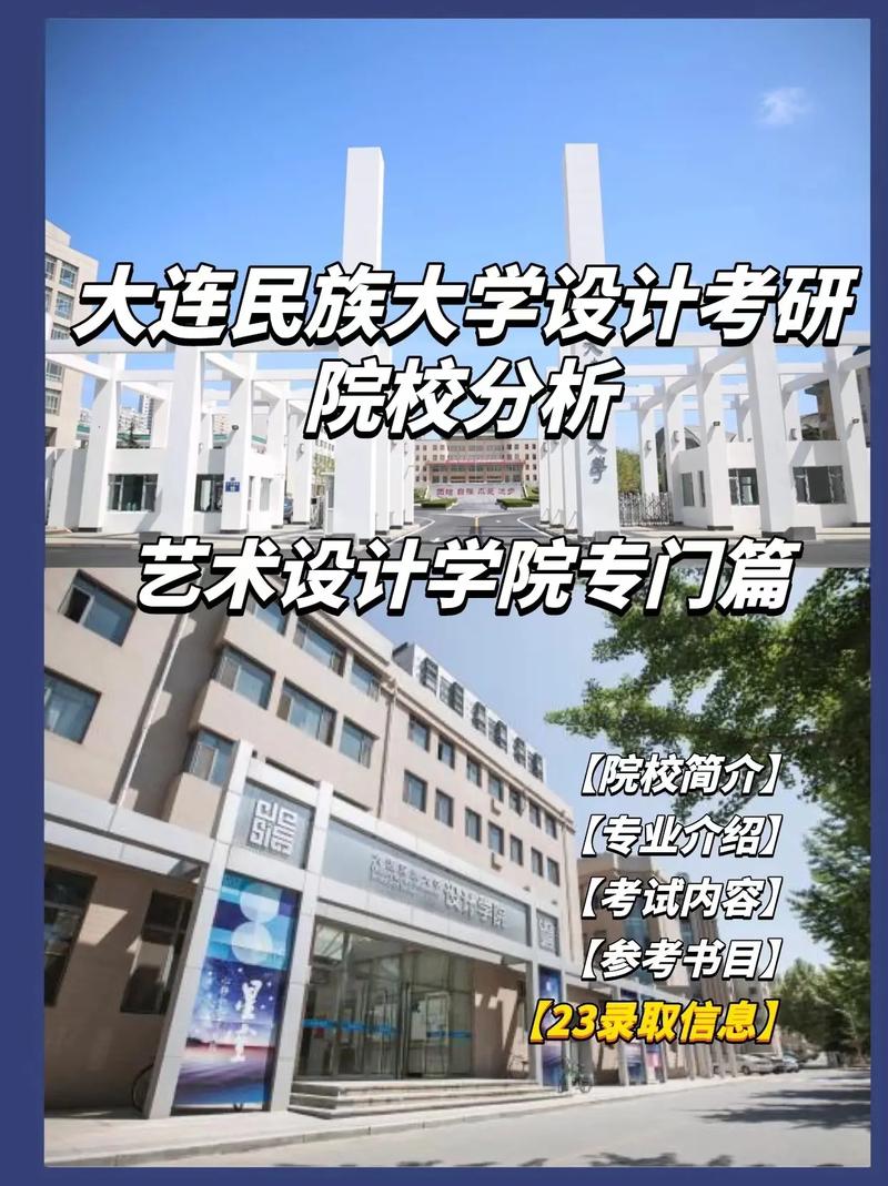 考研大連民族大學怎樣(大連大學研究生招生簡章)-圖1 考研大連民族大學怎樣(大連大學研究生招生簡章)-圖1