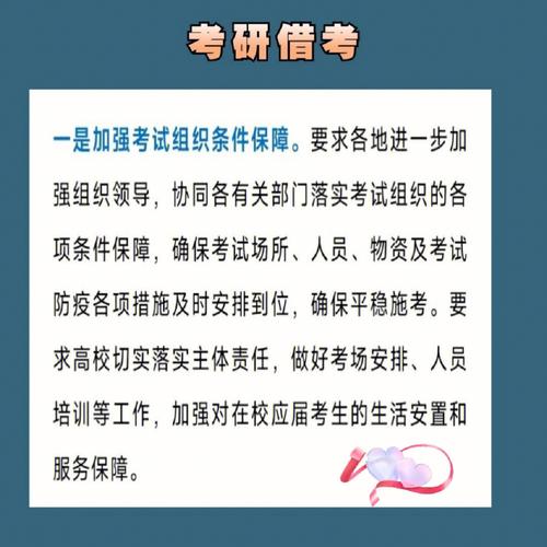 廣東省異地考研需要提供的材料(跨省考研需要什么條件)-圖1 廣東省異地考研需要提供的材料(跨省考研需要什么條件)-圖1