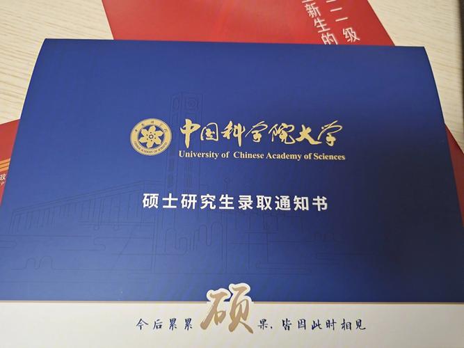 中科院研究生好考么(中科院排名前十的研究所)-圖1 中科院研究生好考么(中科院排名前十的研究所)-圖1