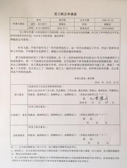 考研獎(jiǎng)懲情況怎么填寫(獎(jiǎng)懲情況小獎(jiǎng)有必要寫嗎)-圖1 考研獎(jiǎng)懲情況怎么填寫(獎(jiǎng)懲情況小獎(jiǎng)有必要寫嗎)-圖1