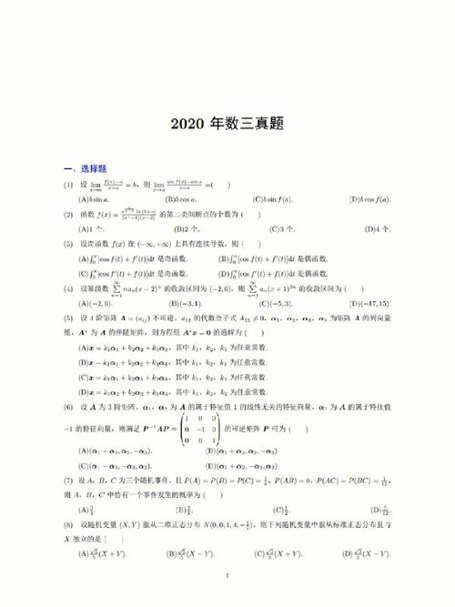 考研數學三都考什么(考研數學三考哪些內容)-圖1 考研數學三都考什么(考研數學三考哪些內容)-圖1