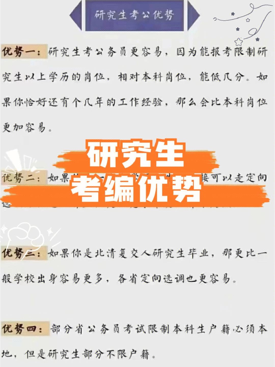 事業編考上研究生怎么辦(在職研究生檔案怎么處理)-圖1 事業編考上研究生怎么辦(在職研究生檔案怎么處理)-圖1