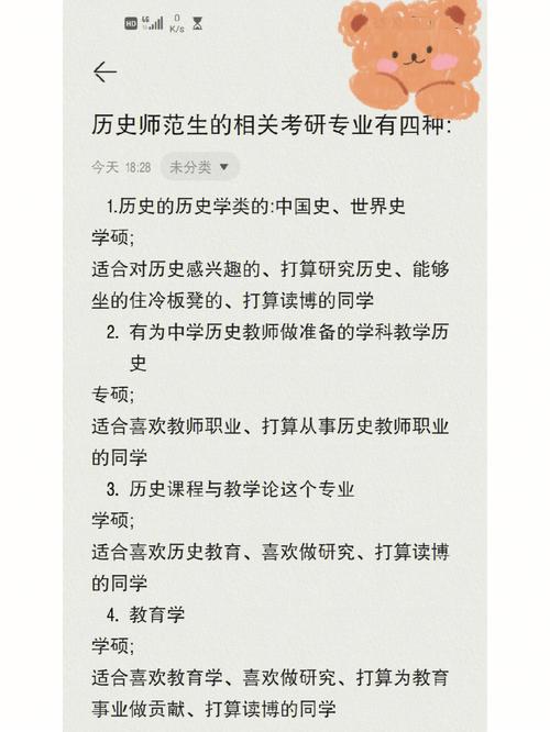 歷史類專碩有哪些(歷史專碩出來干嘛)-圖1 歷史類專碩有哪些(歷史專碩出來干嘛)-圖1