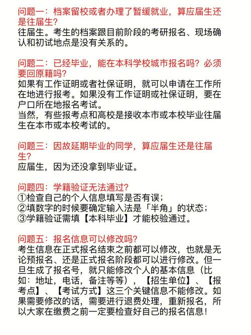 天水市往屆生考研考點-圖1