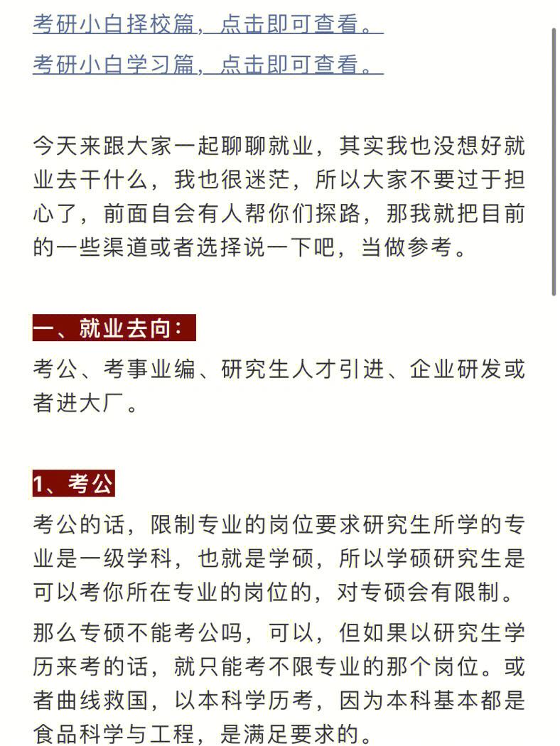 考上事業編能偷著考研嗎(在職研究生含金量高嗎)-圖1 考上事業編能偷著考研嗎(在職研究生含金量高嗎)-圖1