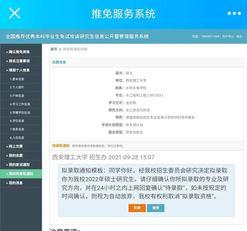 專碩可以保研嗎(考研選什么專業(yè)好)-圖1 專碩可以保研嗎(考研選什么專業(yè)好)-圖1
