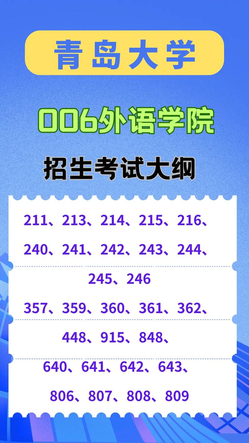 青島考研考點(diǎn)(青島比較好的考研機(jī)構(gòu))-圖1 青島考研考點(diǎn)(青島比較好的考研機(jī)構(gòu))-圖1